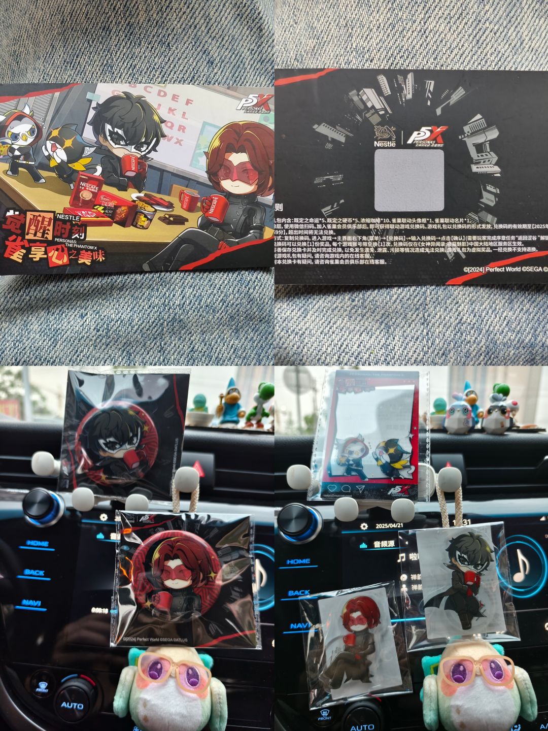 p5x雀巢联动周边全家福 1