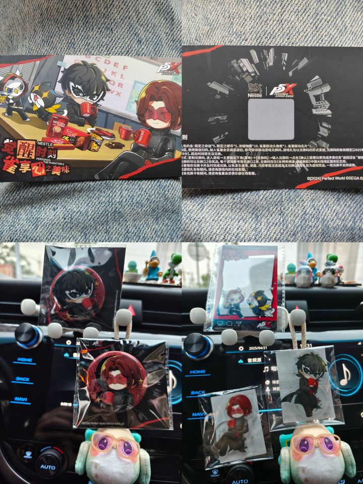 p5x雀巢联动周边全家福截图