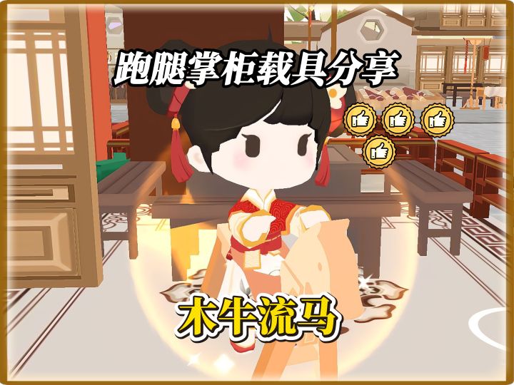 本视频全是马截图