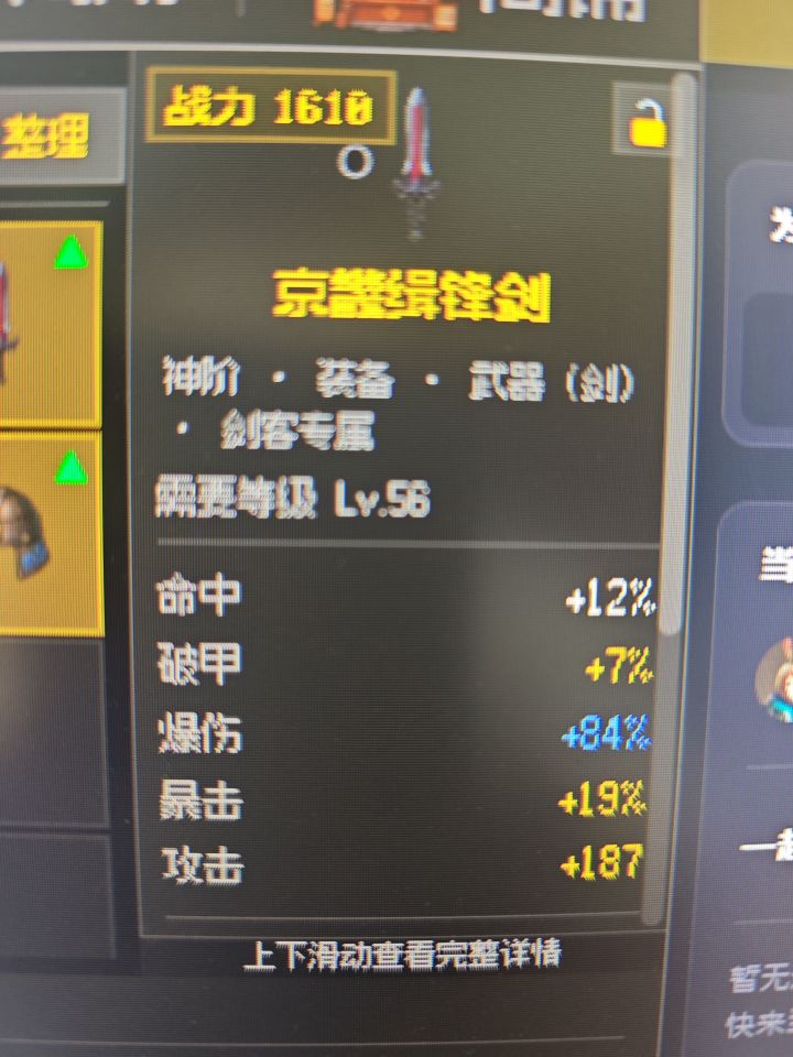 命中的评分系数这么高吗截图