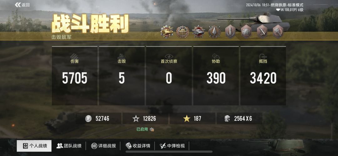 7vs2、绝地翻盘! 1