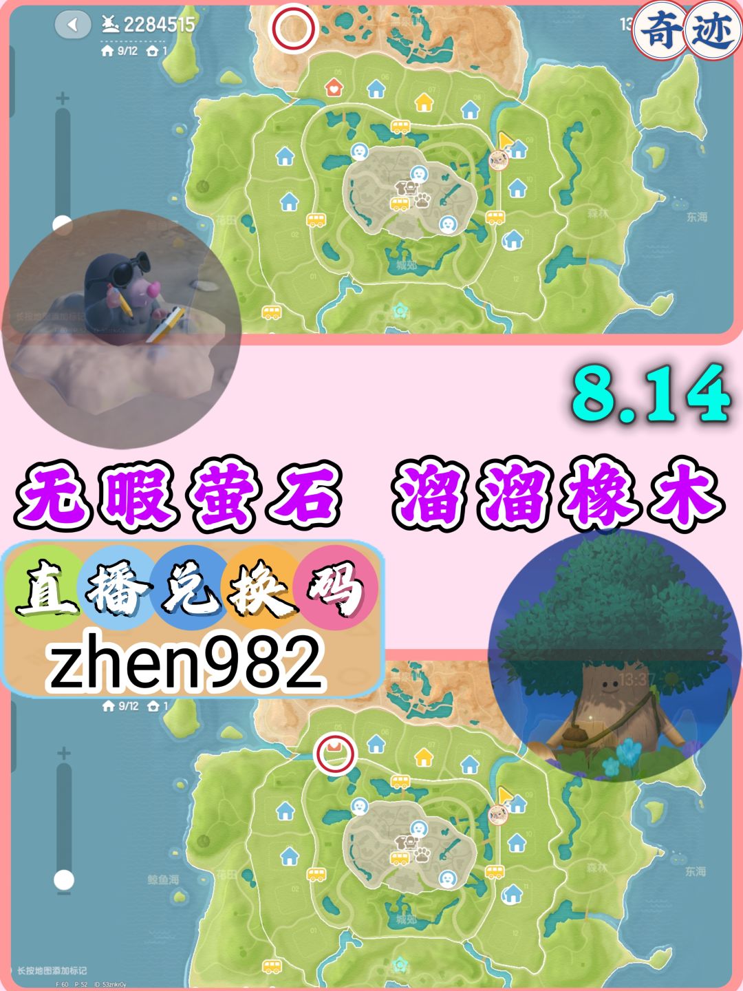 8.14橡木萤石🌠紫色鸭子家具截图