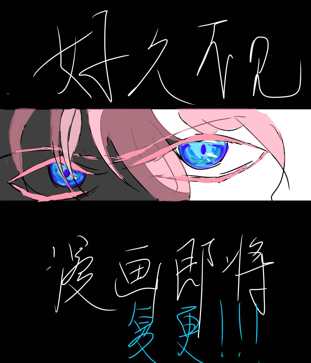 回来啦(冒个泡 1