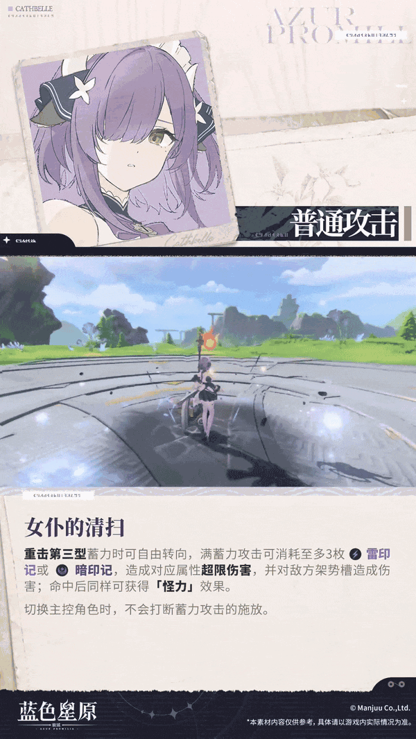 这动作太顶！蓝原女仆技能曝光 4