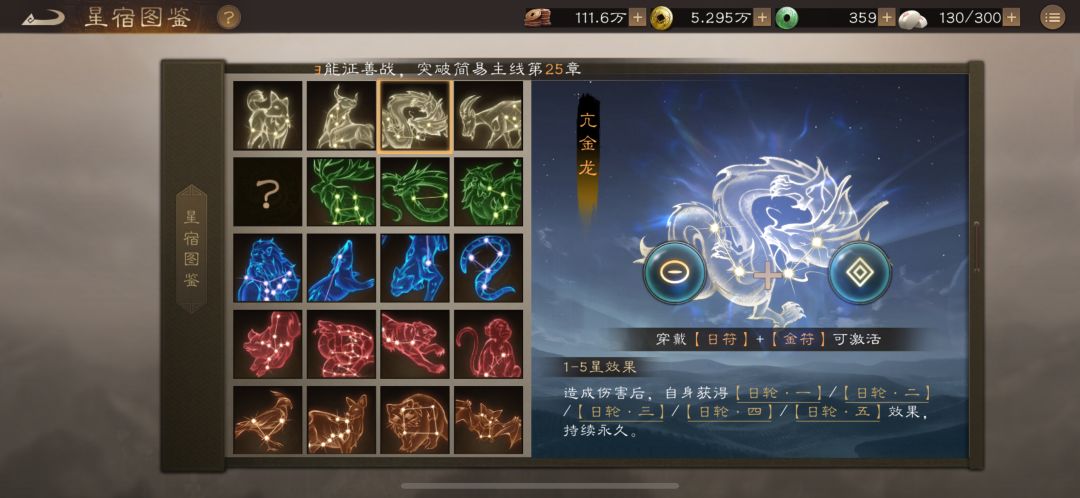 蜀国输出星符配对浅见截图