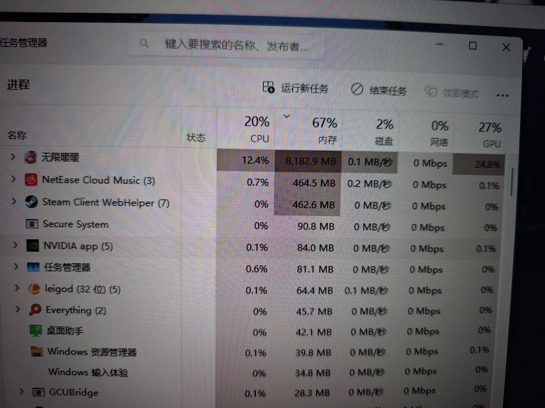 pc为什么占用内存怎么高? 1