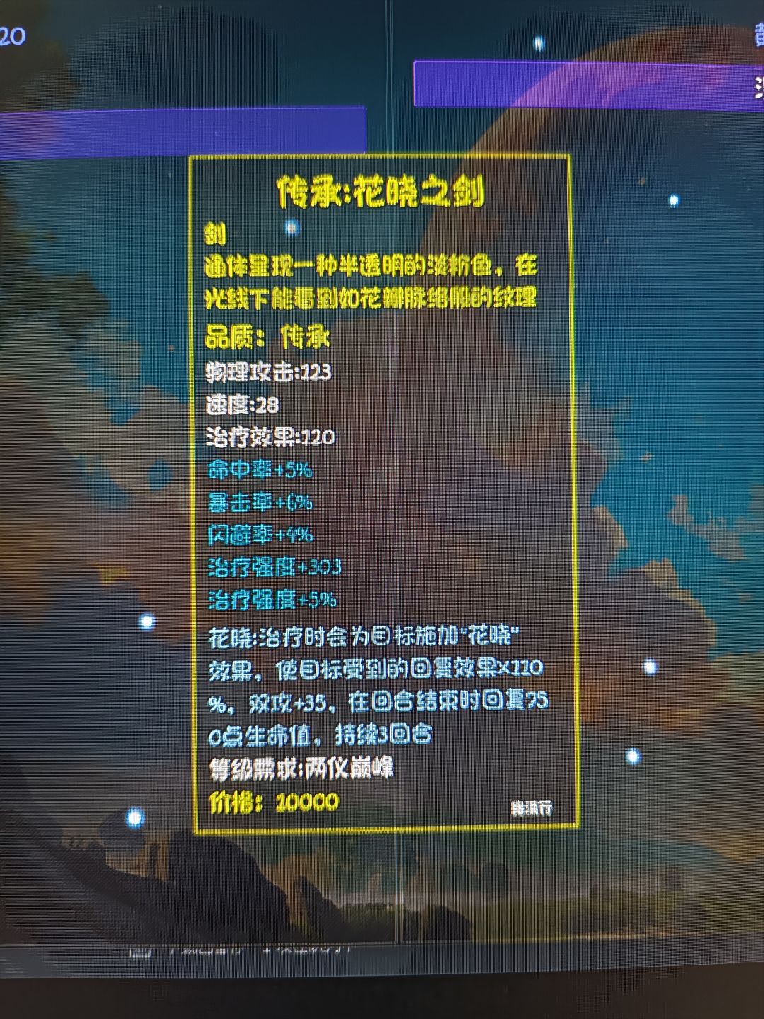 兄弟们这把剑是所有品质的宝箱都能开出来么 1
