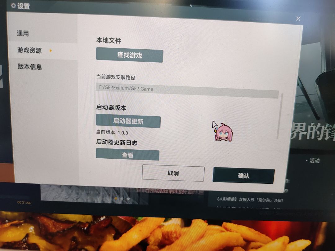 我这么安完卸载了话其他文件不会有事吧 1