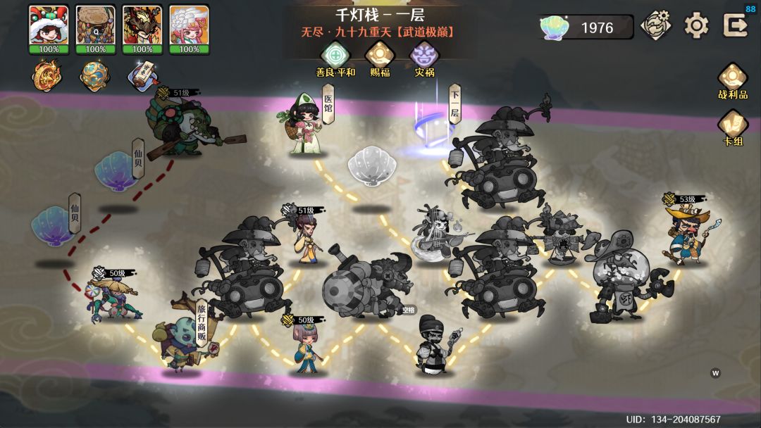 【千灯桟】剑魔无尽99重天,夜月神 2