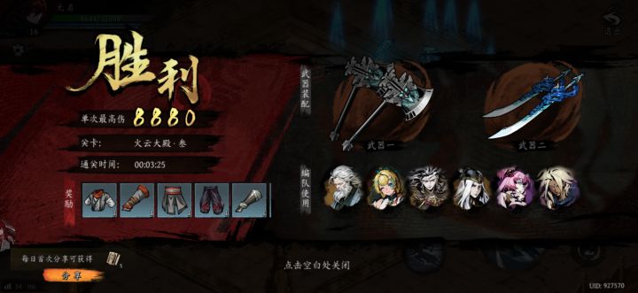 打卡!我的日常闯关!截图