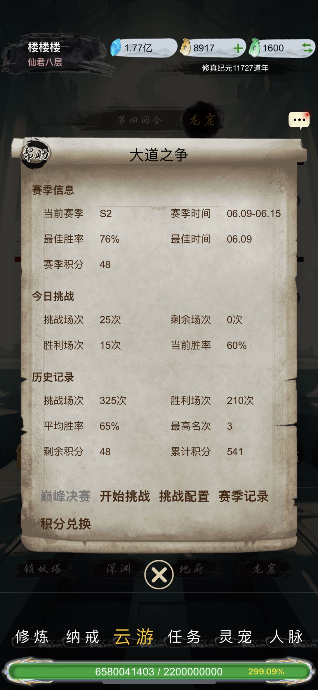 大道之争,我只打周末 1