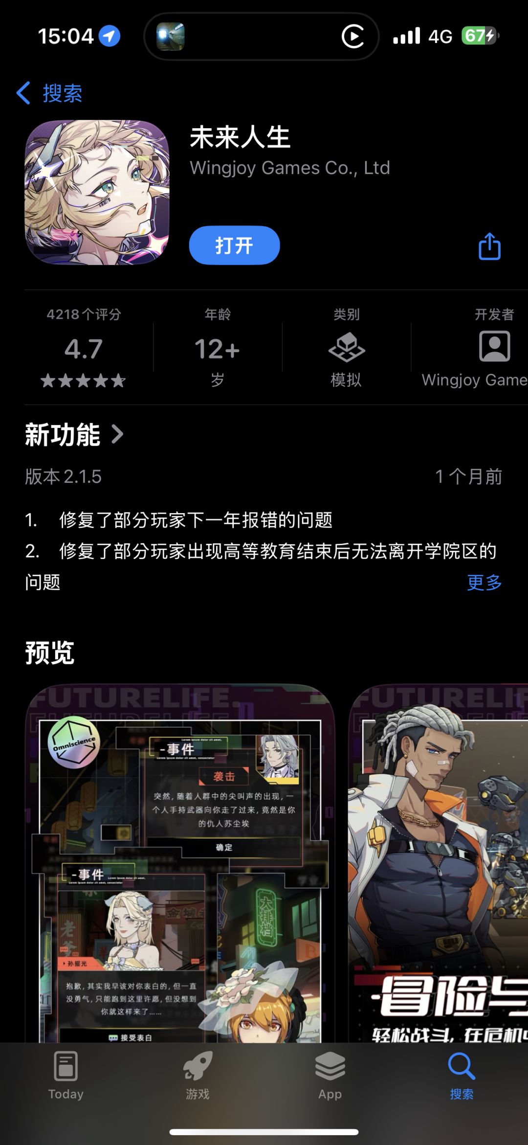 更新在哪里? 1