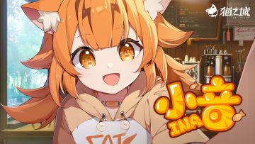 《猫之城》角色PV——小音丨特制爆米花