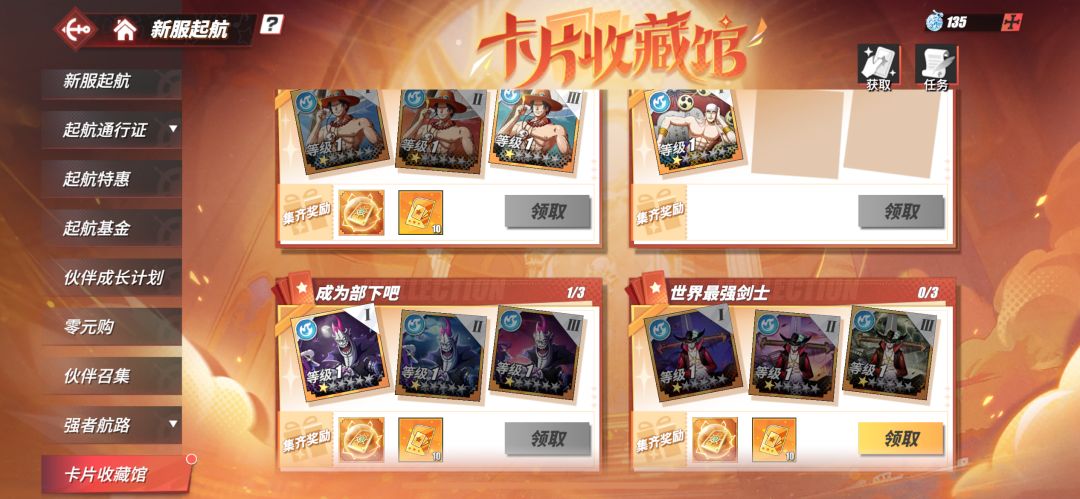 集一套可以得20张召唤券是吗👍 2