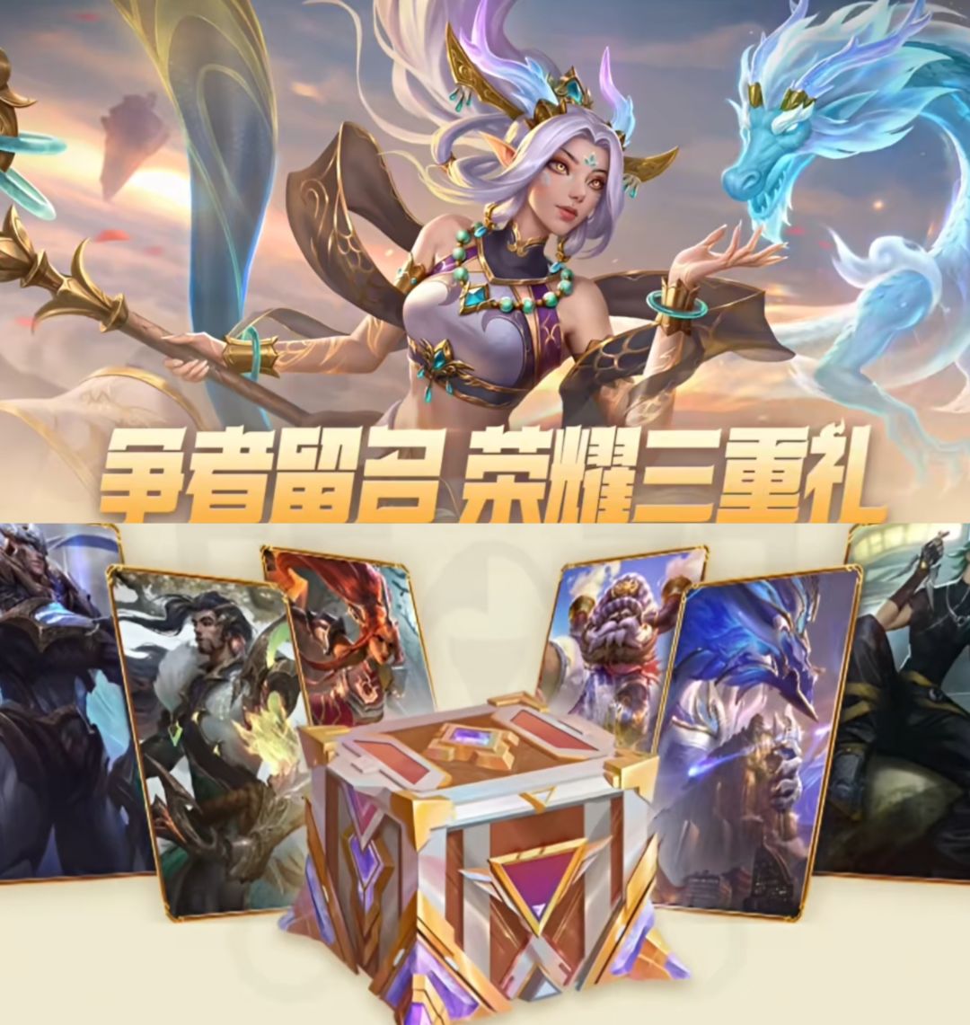 LOL又送皮肤,上古时代的宝贝来了! 1