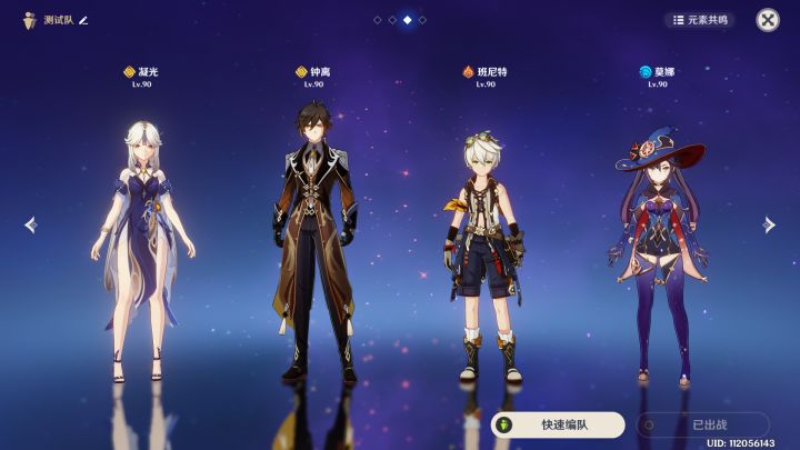 【角色攻略】岩队主C不是唯一解 凝光全面攻略解析 2截图
