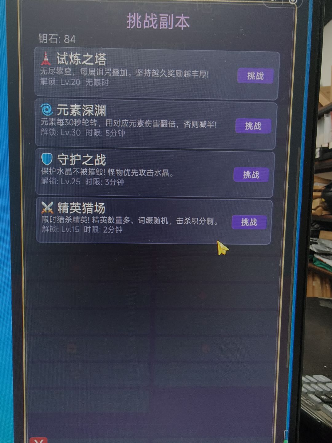 新手玩家。升级到15级以后可以去打副本。副本爆的装备要好很多。可以出红装。然后注意把这些传奇属性镶嵌进去。还有传奇戒指。升升级很容易就开始转身。大家游戏愉快！[表情_开心]
#发现好游戏 #游戏日常截图