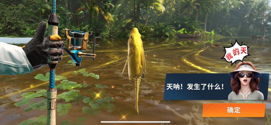 #黄金鱼骨最强鱼获#欢乐钓鱼大师 5