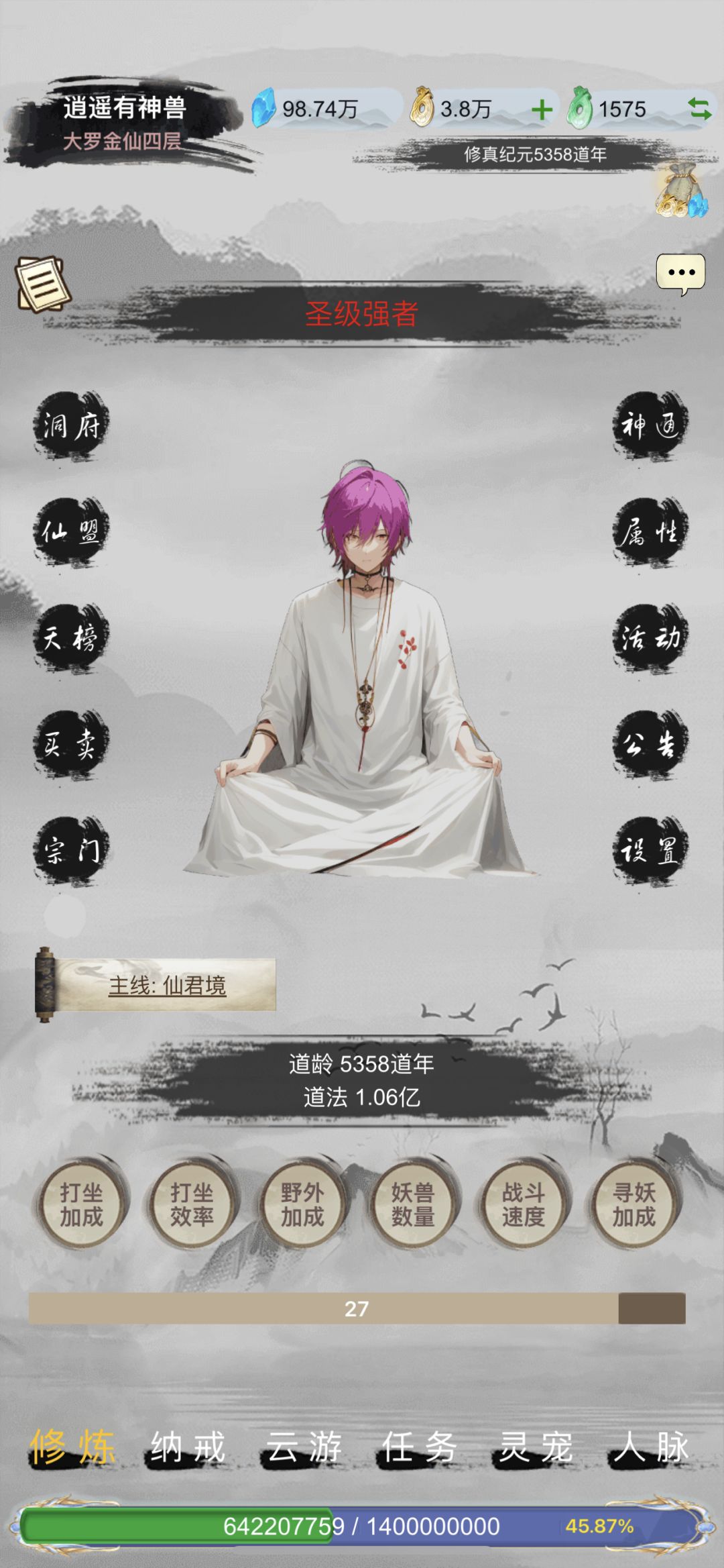 神魔仙尊录(第十七章:李天二逃遁) 1
