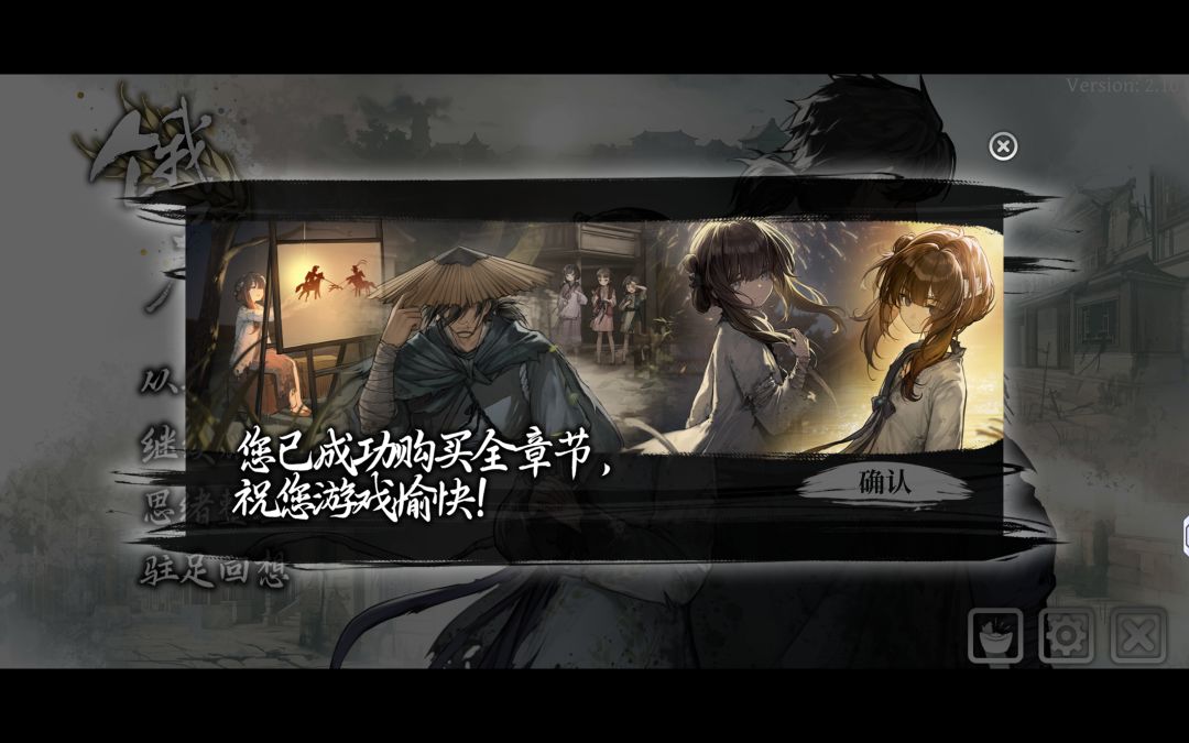 为什么买过了?还是看不了? 1