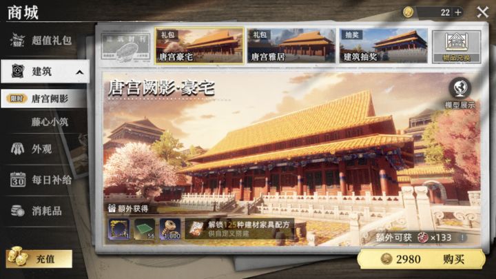 有人知道这个礼拜是常驻还是限时的吗截图