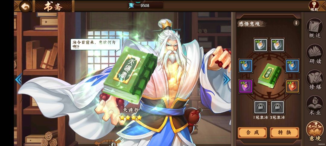 新手小白——"如何确定培养方向 2