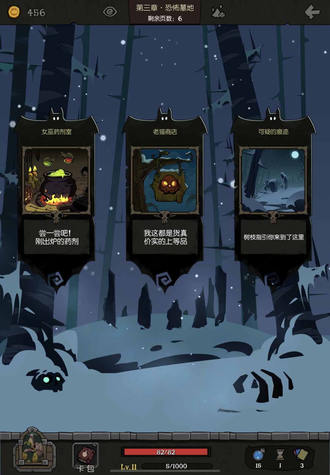 关于药剂师主动技能“点金”的优化 3