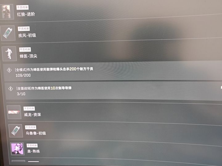 蜂医的任务太不合理了。截图