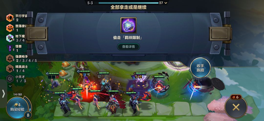 盗爷我成了 2
