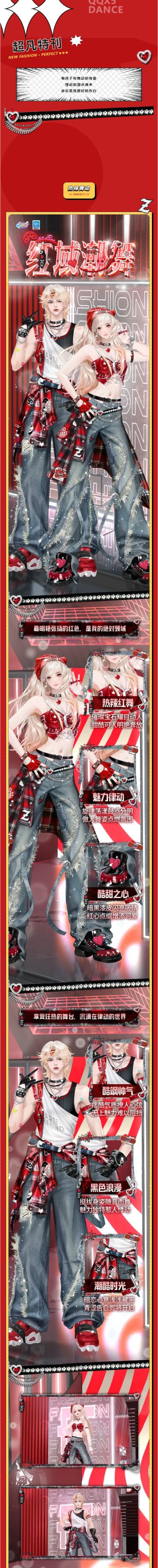 超凡发布会丨【最新版蹦迪手册】速领！！一夜逆袭舞王