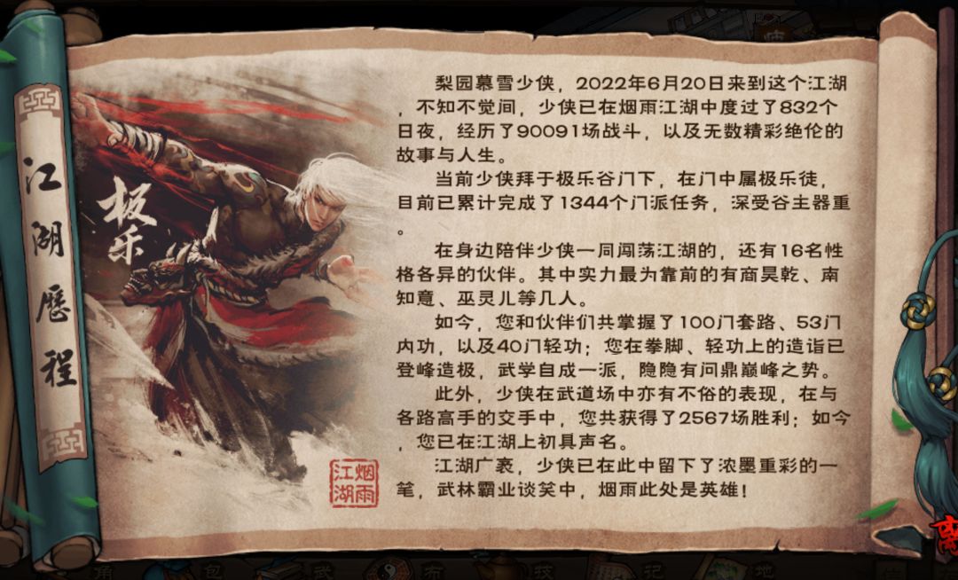 【烟雨江湖】新区开局:随从推荐(元宝篇) 2