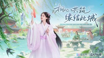 绝美代言人李一桐海报来啦~ 红线轻引，良缘知己！