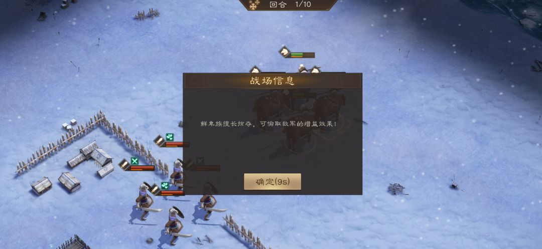 新三国志曹操 传游历攻略 鲜卑南侵 2