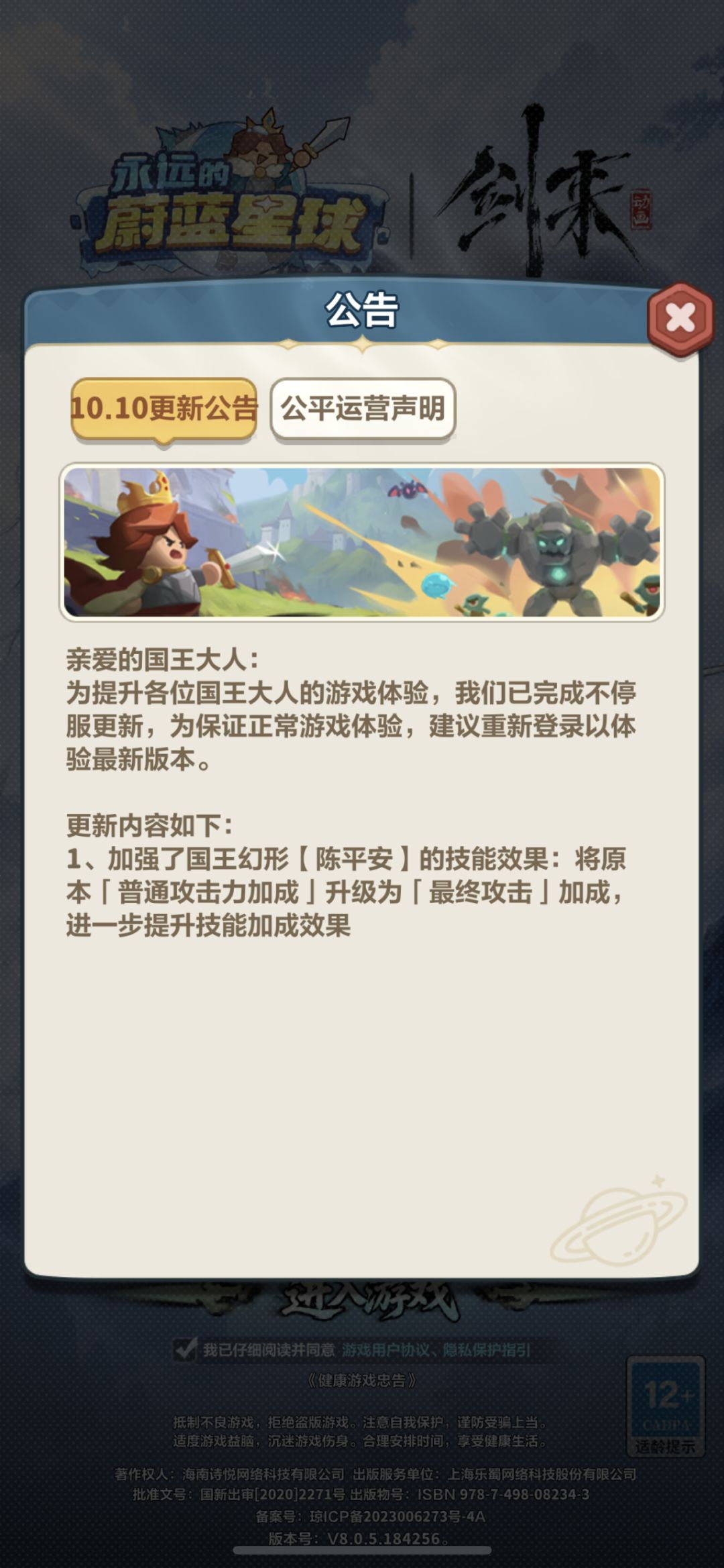 策划连夜补强!陈平安新幻型45% 最终攻击 2