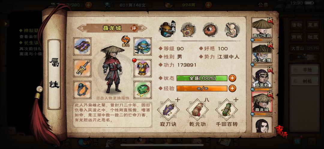 大佬们速速现身 4