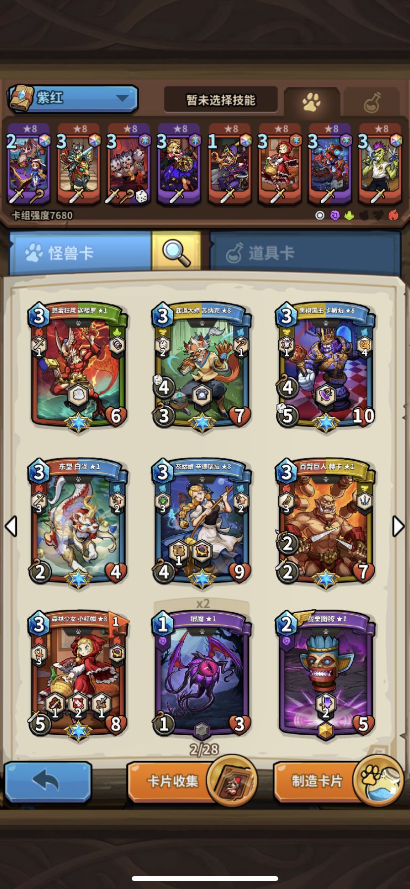 魂力打折是不是快结束了 2