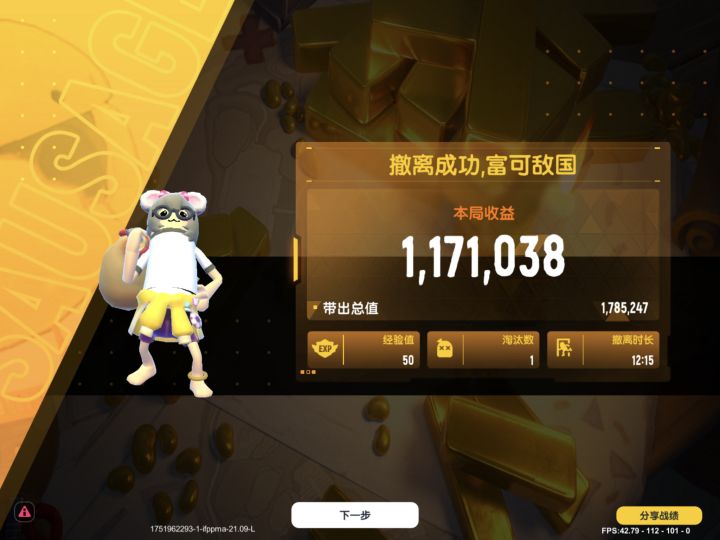 香肠派对摸金免费带!截图