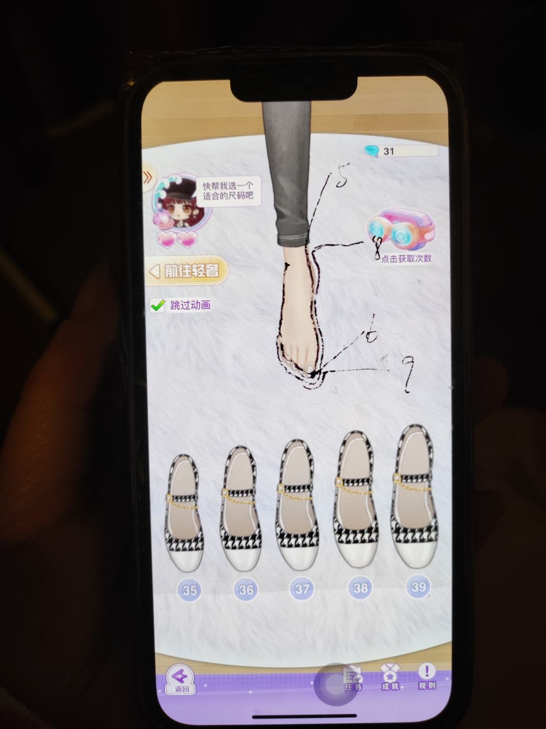 猜尺码物理外挂哈哈哈哈 1