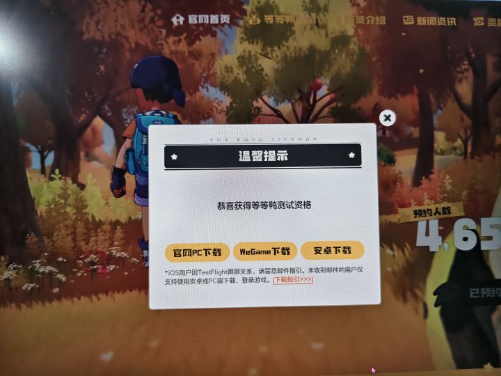 明天上班没空玩截图