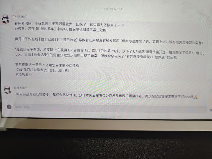 碎碎念截图