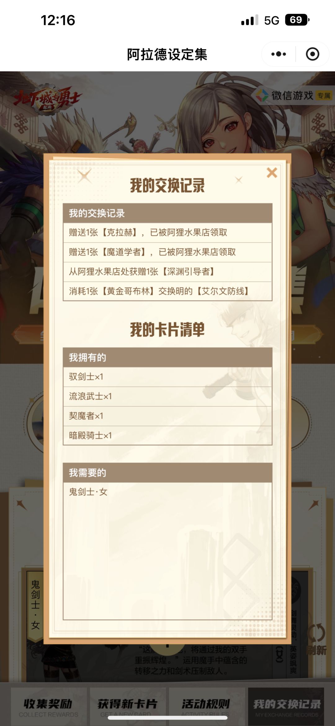 卡片交换 1