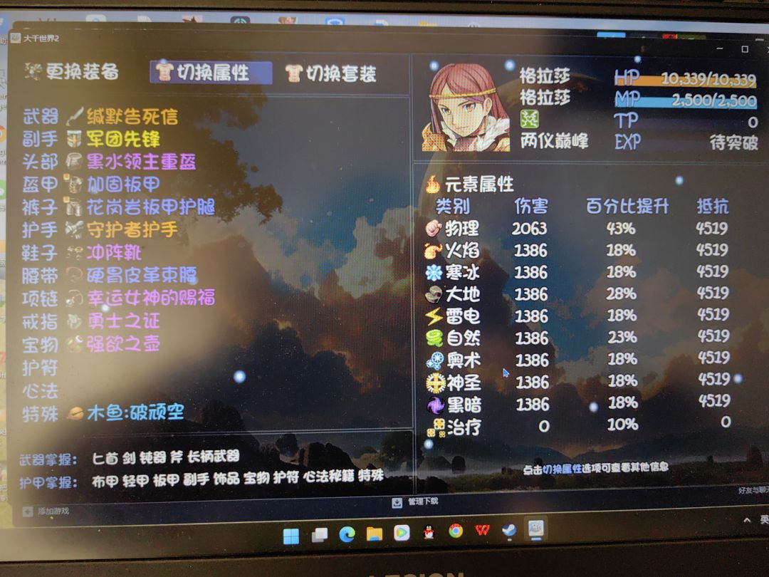 佛门配盾娘还是太顺滑了 2