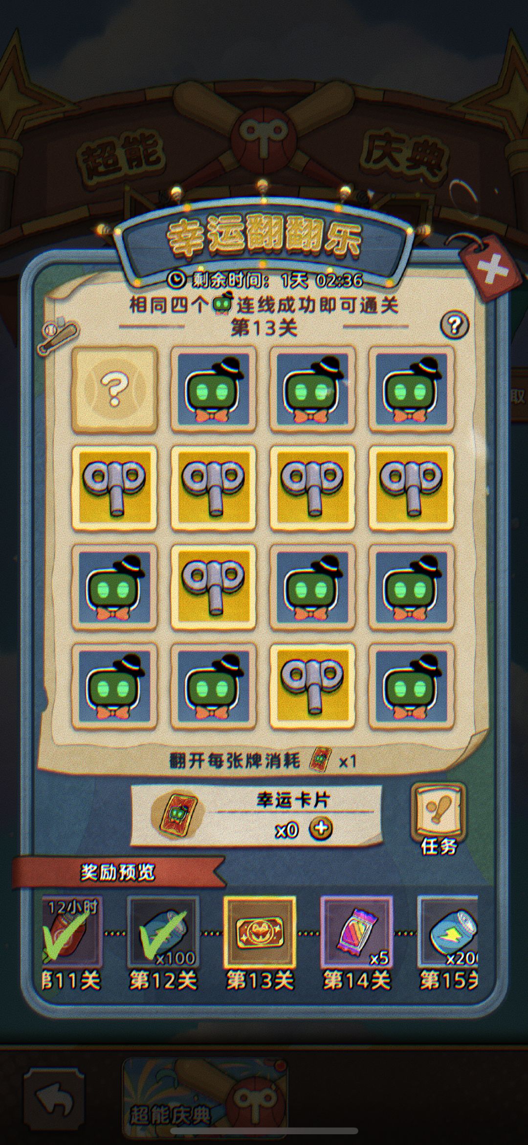 天呐 1
