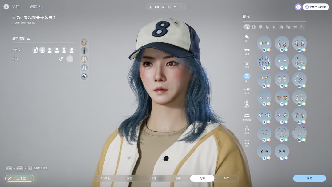 坏了❗捏个少年时期的妹妹,怎么越捏越老了❓ 1