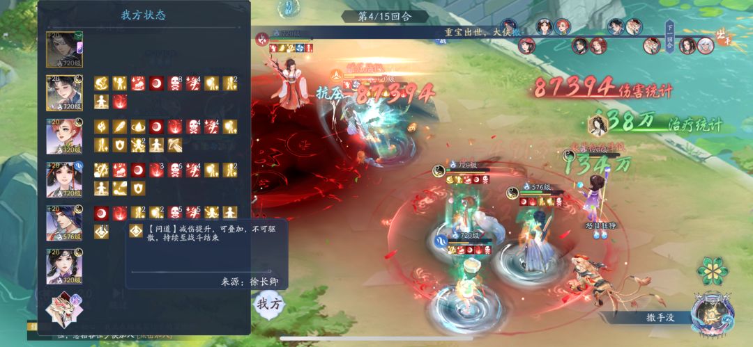 阴阳徐长卿必备符文居然是雷神 2