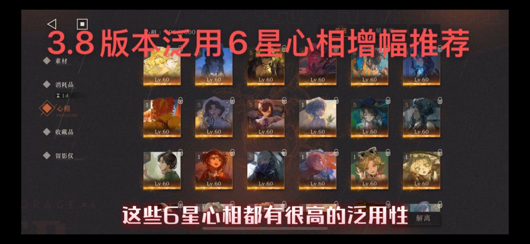 重返未来1999-3.8版本满增幅6星心相推荐 1