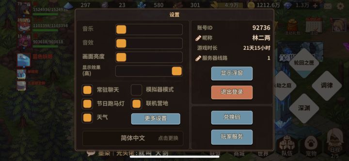 一手好牌被CH打得稀烂。
从开服玩到现在,也不肝也不氪。虽然不怎么打pvp但是刷本也是绰绰有余的。平时休闲刷刷秘境还是很舒服的。现在好了,准备连日常都要打不过了。👏铜臭味是越来越浓了(但也表示理解,毕竟树叶不能当钱用。)
还有就单说乌鸦的史诗级削弱这个操作,我受不了,我删了。感谢陪伴,再见。截图
