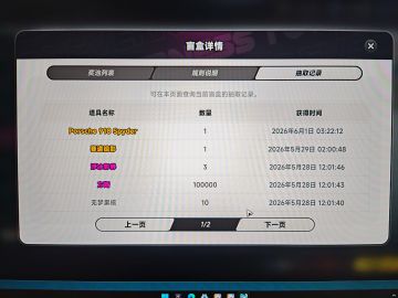 我的保时捷终于出了，还是第八抽