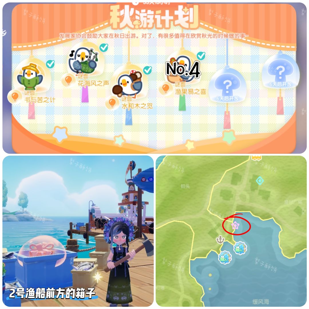 今日萤石和溜溜橡木位置已更新 3