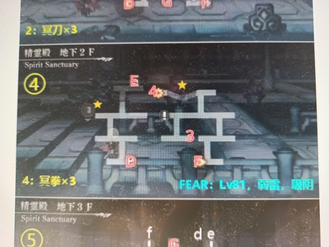 精灵殿的稀有怎么打啊 1